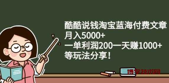 抖音心愿搬运玩法，快速涨粉技术【视频课程】-博学技术网