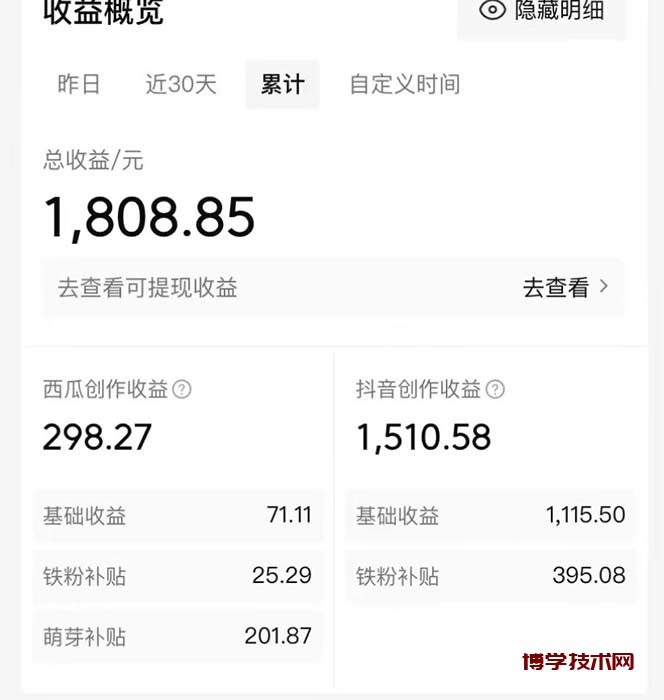 多渔日记·图书项目，无货源图书模式，纯搬运，单号月入4000+￼-博学技术网