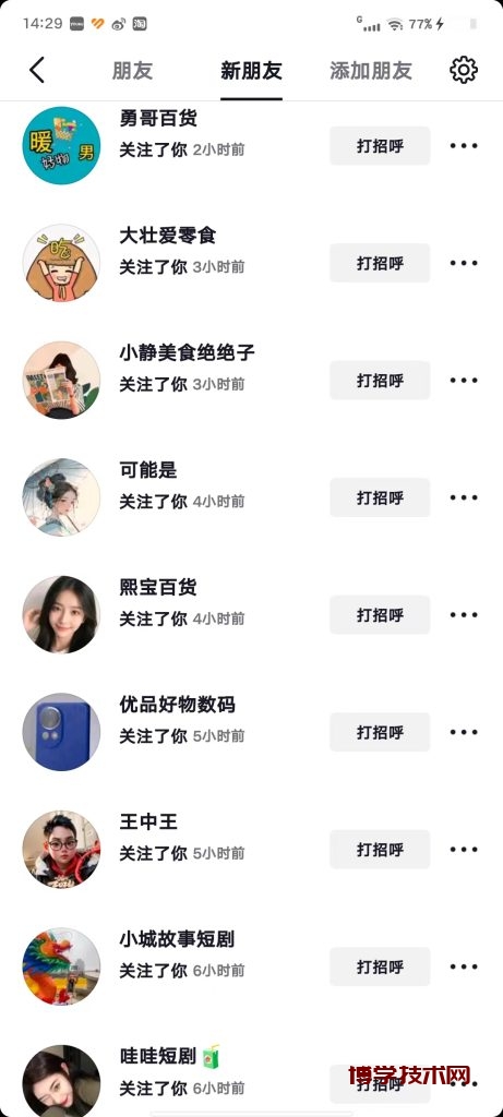 抖音0成本1000粉丝-博学技术网