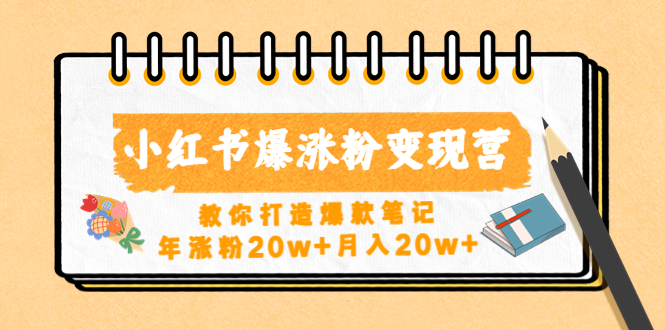 巨量千川实操投放进阶班，投放策略、方案，复盘模型和数据异常全套解决方法-博学技术网