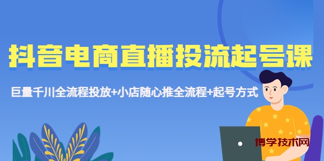 最新短视频搬运技术，全类型可做影视，剪映+皮皮剪辑，一媒体，云剪辑￼-博学技术网