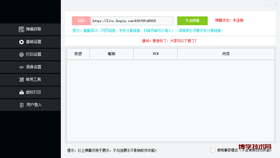 得物冷门收益实操项目教程，0基础新手就能单号日入几十，可批量操作【视频课程】-博学技术网