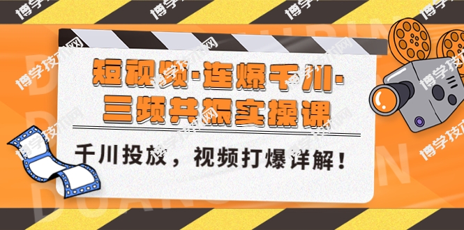 外面单个软件收费688的无人直播自媒体项目【多种软件永久+超详细视频教程】-博学技术网