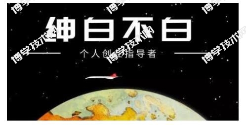 抖音短视频高级特训营：带你从0-1启动账号，1900粉丝疯狂卖货7位数-博学技术网