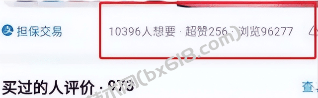 闲鱼前男友二手礼物项目：日赚200+ 新手就可以做-博学技术网