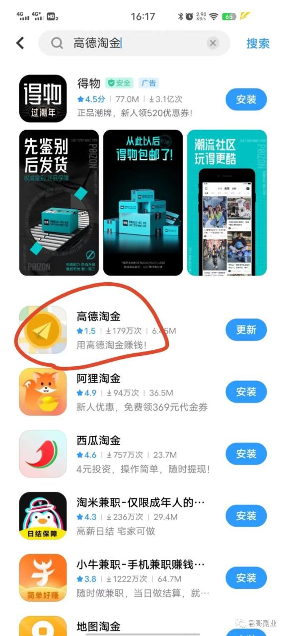 简单操作，拍拍照，一天300-博学技术网