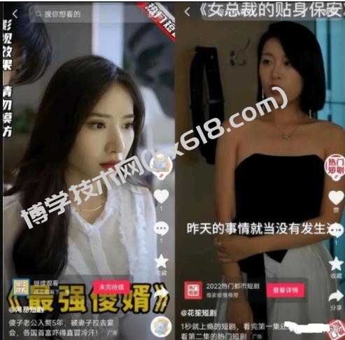 短剧cps项目入门全流程详解！-博学技术网
