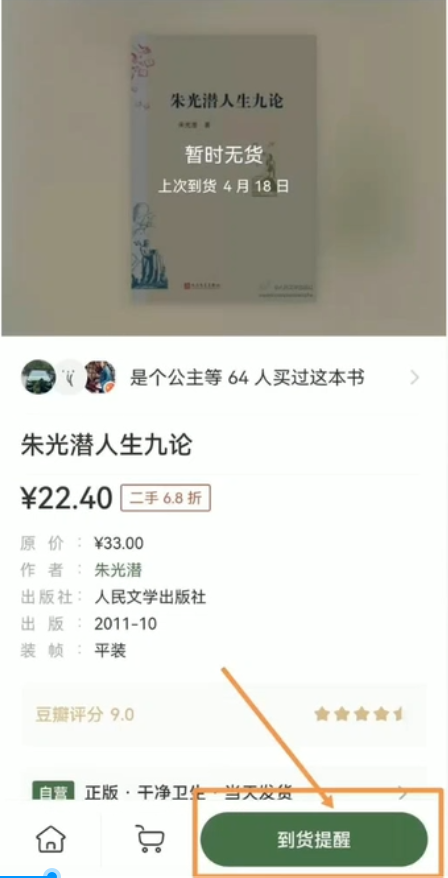二手图书项目变现思路：利用信息差一单赚100+！-博学技术网