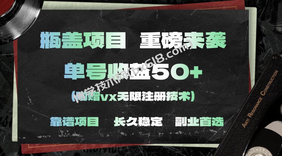 一分钟一单，一单利润30+，适合小白操作-博学技术网