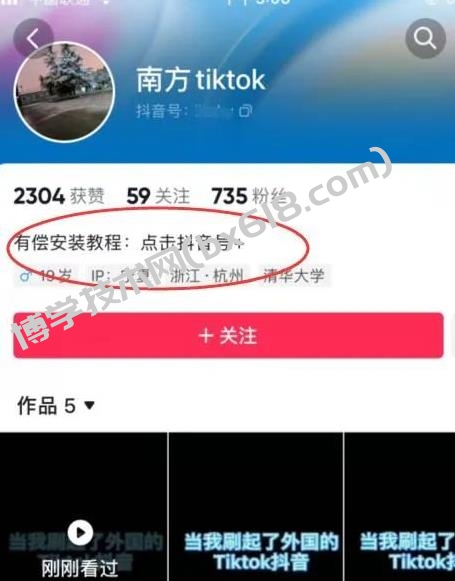 帮人代安装的私域小项目！-博学技术网