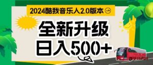 （10775期）万次播放80-150 音乐人计划全自动挂机项目-博学技术网