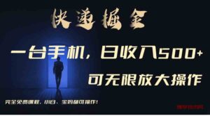 （9165期）利用快递进行掘金，每天玩玩手机就能日入500+，可无限放大操作-博学技术网