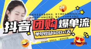 抖音外卖爆单流10万+视频病毒式复制【软件去重+详细教程】-博学技术网