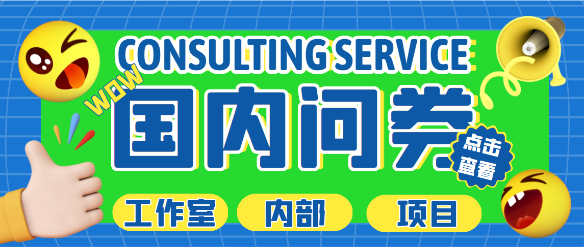 最新工作室内部国内问卷调查项目 单号轻松日入30+多号多撸【详细教程】-博学技术网