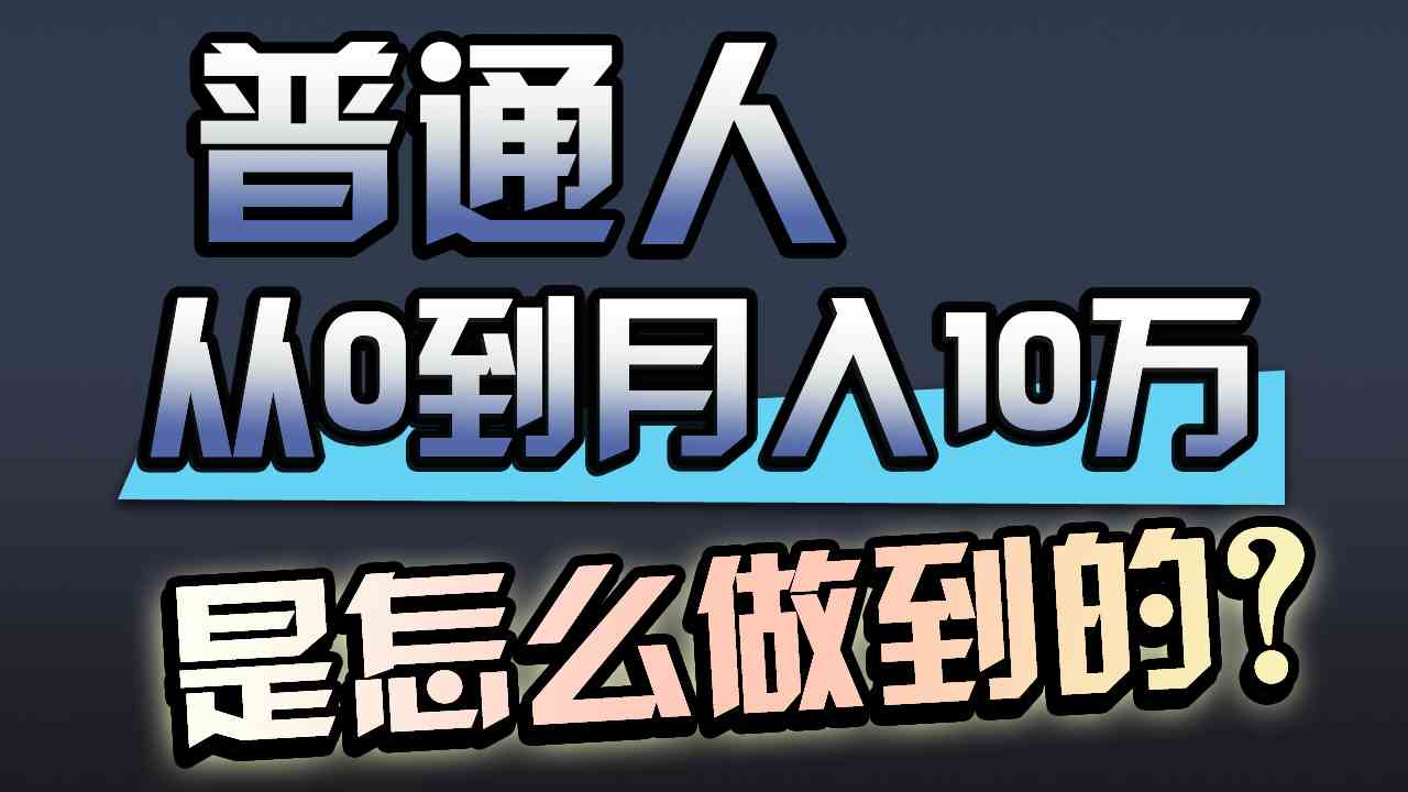 （9717期）一年赚200万，闷声发财的小生意！-博学技术网