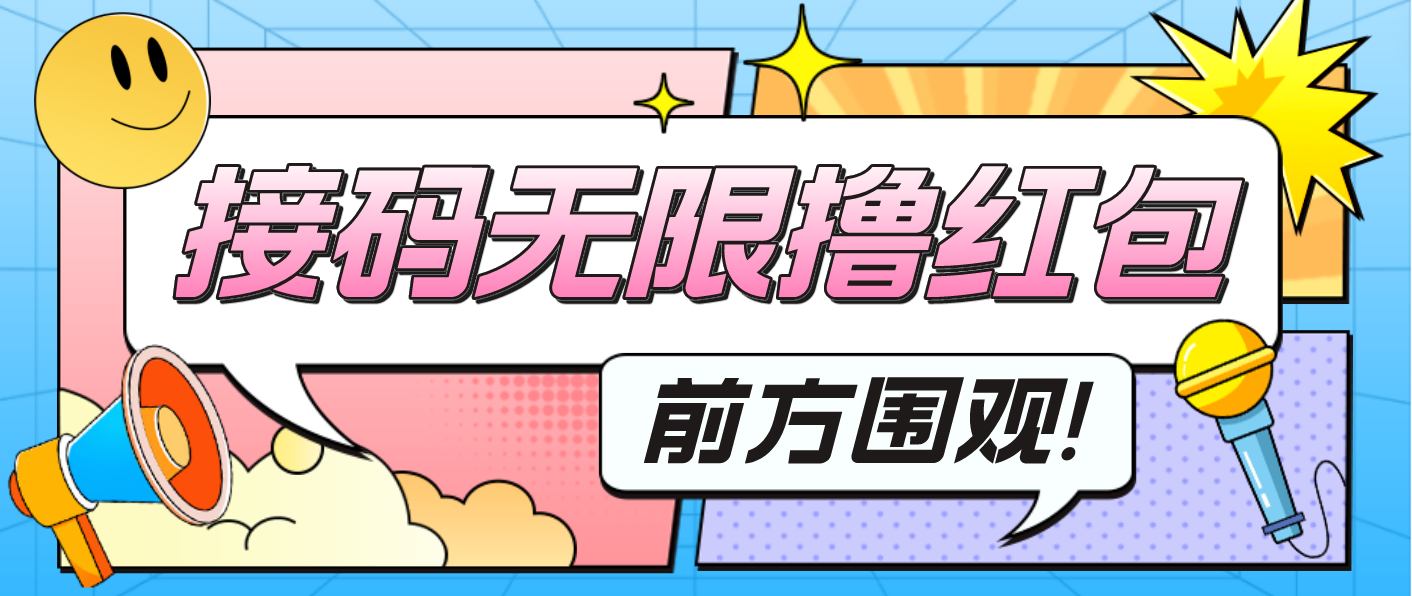 最新某新闻平台接码无限撸0.88元，提现秒到账【详细玩法教程】-博学技术网