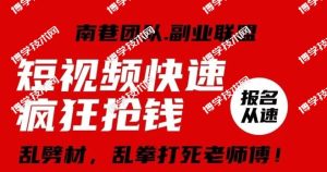视频号快速疯狂抢钱，可批量矩阵，可工作室放大操作，单号每日利润3-4位数-博学技术网