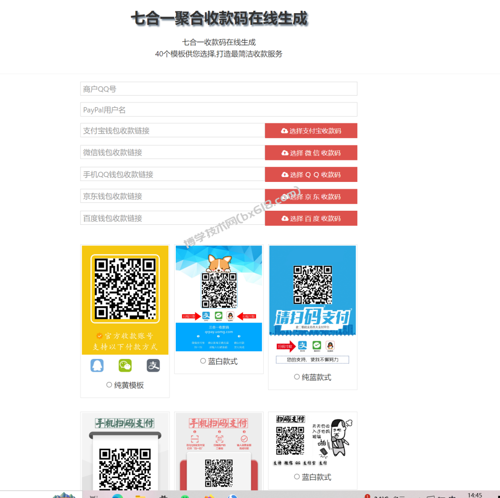 20240816144652205-搜狗高速浏览器截图20240816144553