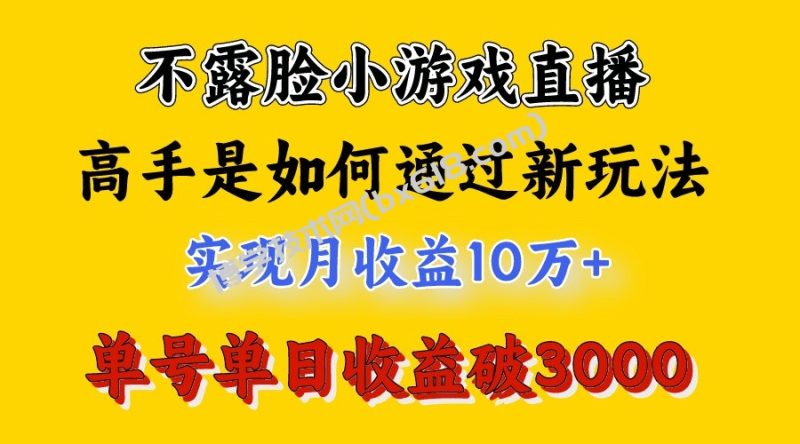 4月最爆火项目，来看高手是怎么赚钱的，每天收益3800+，你不知道的秘密，小白上手快-博学技术网