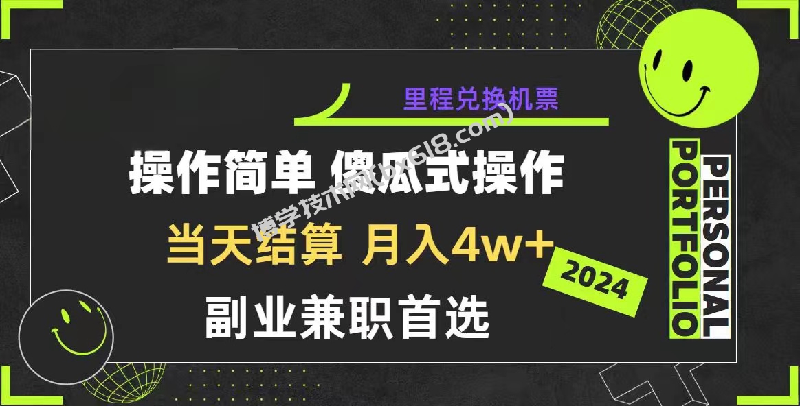 （10216期）2024年暴力引流，傻瓜式纯手机操作，利润空间巨大，日入3000+小白必学-博学技术网