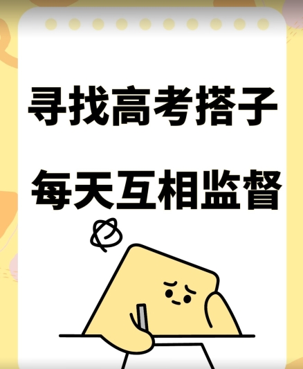 考试搭子+卖考试资料当天引流百来人变现900+项目只有这段时间才能冲-博学技术网