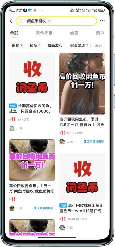 闲鱼挂机单号3元/天，每天仅需2分钟，可无限放大，稳定长久挂机项目！￼-博学技术网