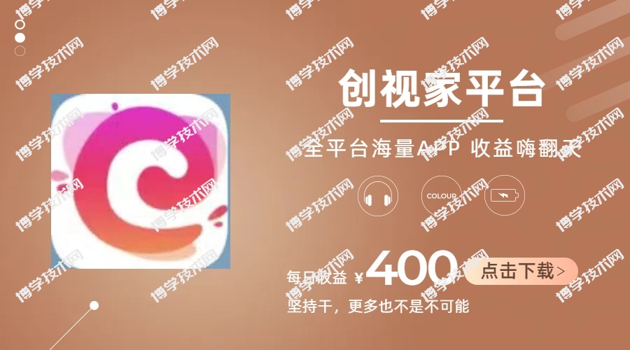 短剧推广拉新，AI小说推文，全新玩法，主打的就是一个轻松日入300+-博学技术网