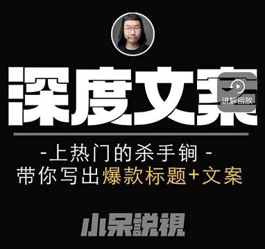 小红书爆单掘金班：自带种草属性+高质量女粉 准备篇+布局篇+规则篇+运营篇-博学技术网