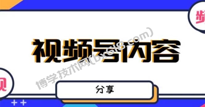 最新抖音带货之蹭网红流量玩法，轻松月入8w+的案例分析学习【详细教程】-博学技术网