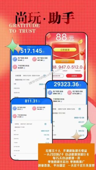 零撸天花板,一个广告0.5,无脑肝,看教程照做,轻松三位数。-博学技术网