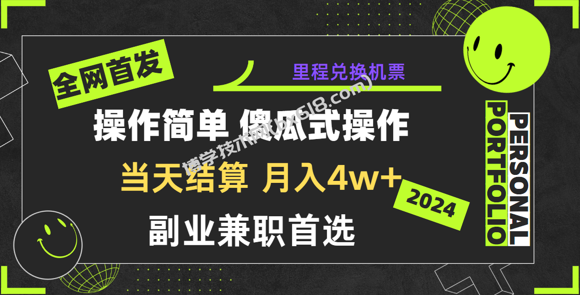 2024年全网暴力引流，傻瓜式纯手机操作，利润空间巨大，日入3000+小白必学！-博学技术网