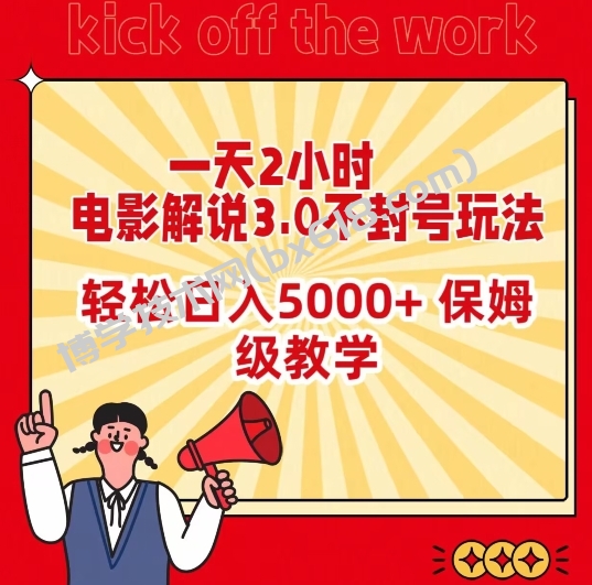 人工智能AI处理表格制作技巧Excel函数公式WPS数据分析，无需经验三秒做表，提高职场竞争力-博学技术网