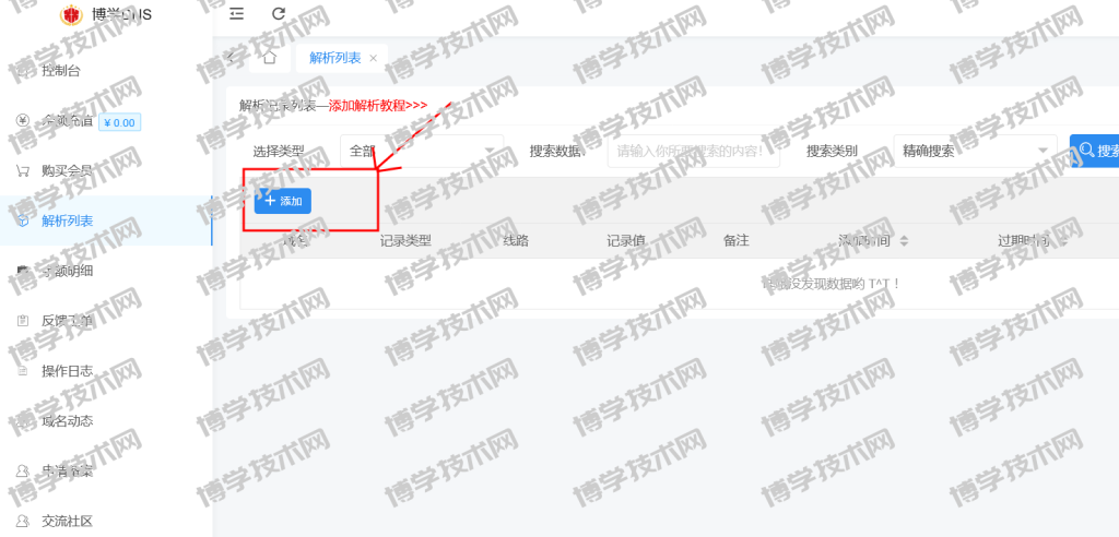 20250303154014325-火狐截图_2025-03-03T07-33-02.326Z