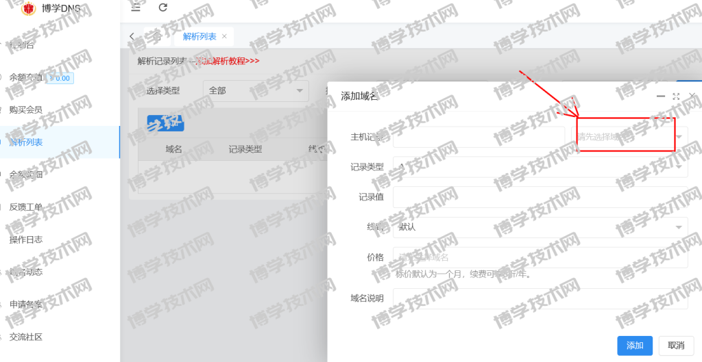 20250303155328972-火狐截图_2025-03-03T07-42-02.360Z